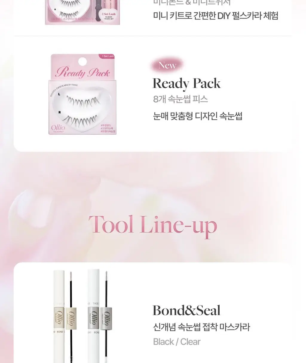 [NEW신상추가/엔믹스PICK] 올리오 펄스카라 속눈썹 21종 & 트위저 상세페이지 24
